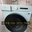 수거왕
