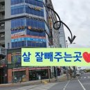 점핑재미짐 이미지