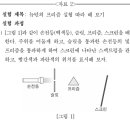 2026 A5 (뉴턴의 프리즘 문항 질문) 이미지
