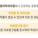 호랑이신경외과의원 이미지