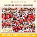 금메달 태권도 | 2023 제11회 전국 태사모 유소년 태권왕 대회 출전 후기