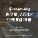 스파공인중개사사무소 이미지