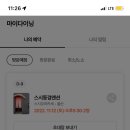 동경맨션 이미지