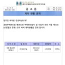 계약현황공개(판형 열교환기 세관공사) 이미지