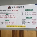 등촌중학교 | 전복과 수제비가 기본 제공! 월곶 맛집 '등촌샤브칼국수 월곶점'