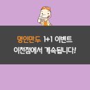 명인만두군포당동점 이미지