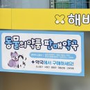 해바라기약국 이미지