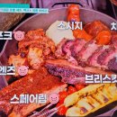 남겨서뭐하게 5성급호텔 텍사스바비큐 이미지