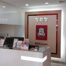 정관장길음점