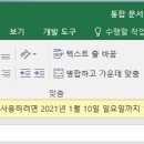 2016 엑셀파일 정품인증 이미지