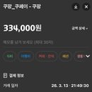 연인트레이드 | [광고] 아이폰 XS를 또 산 이유 (쿠팡 중고 성공 후기) 아이폰 XS 색감