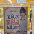 24시무인애견용품&펫간식샵아무도없개 - 미추홀구 주안로 86 | [시흥 24시] 삼계탕부터 연어껌까지! 반려견 건강 챙기는 24시애견매장 '아무도없개' 방문기