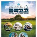 고고골프 이미지