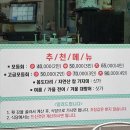 장유수산회센터 | 장유 밥집 장유수산회센터, 모듬회 포장 후기