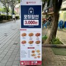 마라통닭방화점 이미지