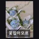 꽃집１번가 | [대전 꽃집] 꽃집아모르 24시간 무인 결제로 편리함까지
