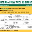 살림의원 2023년 독감 백신 접종 안내 이미지