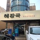 강남대로79길 52-8 | [서울 서초구] 엘스테이(Gangnam AN guesthouse)