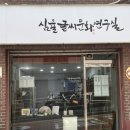 캘리그라피 | 강서구공방 ‘심율글씨문화연구실’ 서울캘리그라피 원데이 후기