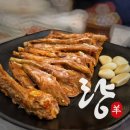 옷에 냄새 배지 않고 잡내 하나 없는 천안 양꼬치,양갈비 맛집 불당동 &#39;량&#39;