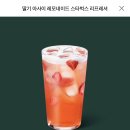 트렌타쥬스 이미지
