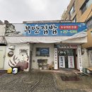 부안집밥 | 대전 두부 두루치기 맛집 부안집밥 내돈내산 (대전 당일치기 빵투어 코스)