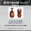 초등종이접기 | [용산 아이파크몰] 기미로와 함께하는 종이접기 페스티벌 후기2026.01.23-01.28