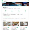 별아래 펜션 이미지