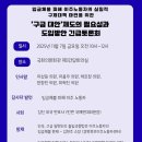 임금체불 피해 이주노동자의 실질적 구제대책 마련을 위한 '구금 대안'제도의 필요성과 도입방안 긴급...