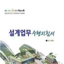 미래토목설계 이미지