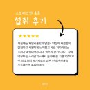 퀴아리 | 스트레스엔 톡톡 발라또 935 9시35분 선주문진행중