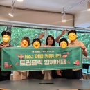 유원모텔 | 여기어때의 여행 커뮤니티인 트립홀릭과 함께 한 모임 후기! 함께어때