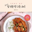 한그릇요리 이미지