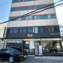 백송 | 연예인 맛집 프리미엄 한우 청담백송 후기