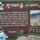 가룡경로당 이미지