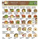 [동네] 본죽앤비빔밥 산본중심점, 산본에 비빔밥과 죽 먹고싶을 때 (메뉴판포함)