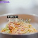 회국수