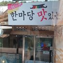 맛있는집 네이버블로그