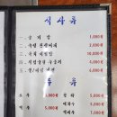 횡성생고기 이미지