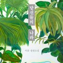 출판파란나라