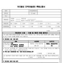 우리동네 지역아동센터 CMS신청서 이미지