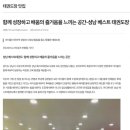 베스트태권도장 이미지