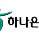 하나은행 이미지
