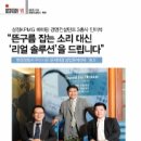 삼정경영컨설팅