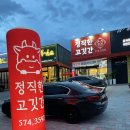 정직한고깃간 이미지