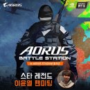어로스 스타디움 이미지