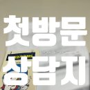 한주1차 | 국민취업지원제도 1유형 1차 상담 후기