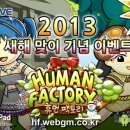 휴먼팩토리 이미지