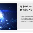 셀덤바이오