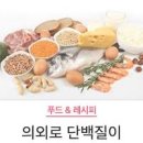 백혈구 수치 높이려면 어떤 음식이 좋을까요 이미지